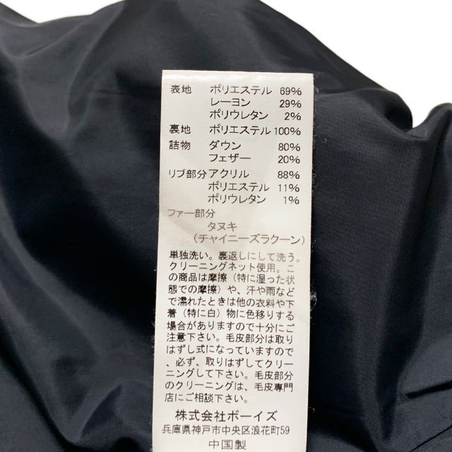 DANTON - DANTON BEAMS 別注 フード ファー ダウンコート 36 黒 DANTON - DANTON BEAMS 別注 フード ファー ダウンコート 36 黒
