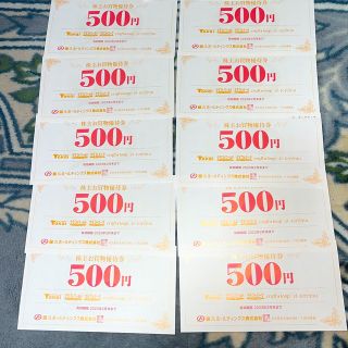 藤久株主優待券　5,000円分(ショッピング)