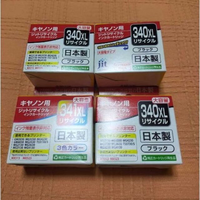 ☆7こセット☆ キャノン BC-340XL/341XL・BC-341 未使用！！ 5