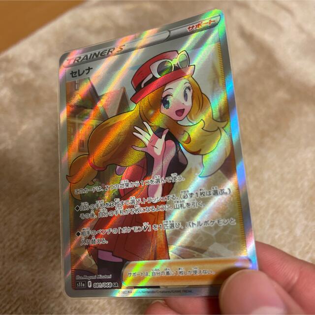 ポケモンカード　セレナSR 美品