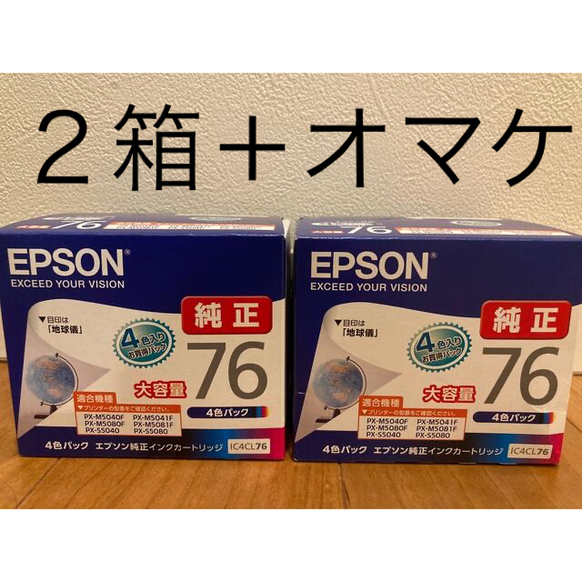 クーポンで半額 【2箱】エプソン純正インクカートリッジ IC4CL76 4色 ...