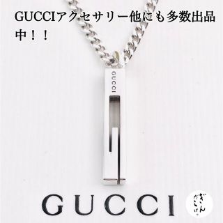 グッチ(Gucci)の【超美品】GUCCI カットアウトG ネックレス 男女兼用 シルバー925(ネックレス)