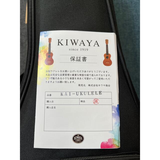 Kai Ukulele KT-5000R テナーウクレレ ソフトケースおまけ付き 楽器のウクレレ(テナーウクレレ)の商品写真