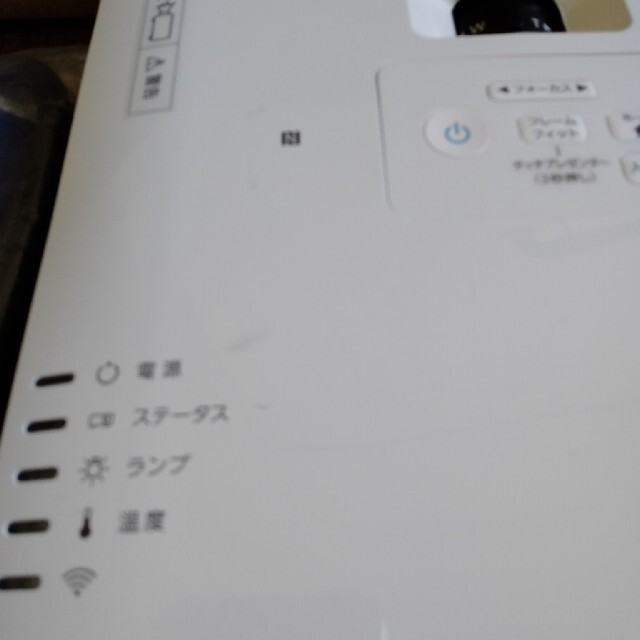 EPSON　プロジェクター　EB-1785W