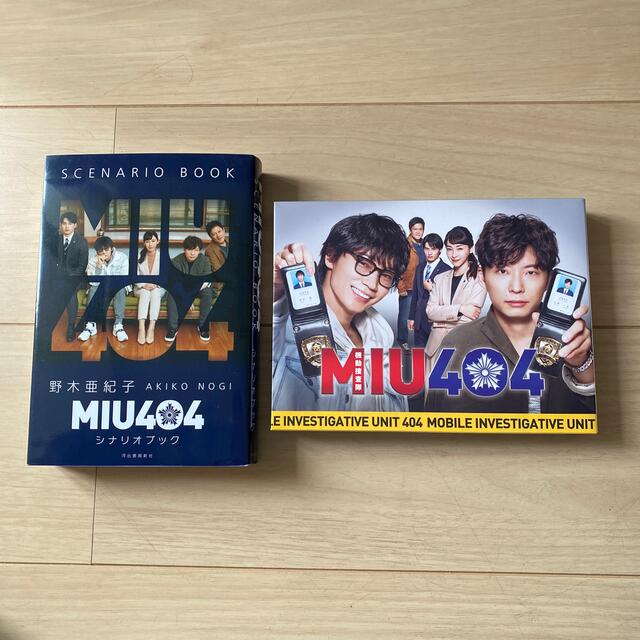 MIU404 Blu-ray&シナリオブック エンタメ/ホビーのDVD/ブルーレイ(TVドラマ)の商品写真