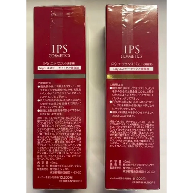 コスメ IPS ️5本の通販 by さっちん's shop｜ラクマ 美容液 P.P.2 スキンケア - www