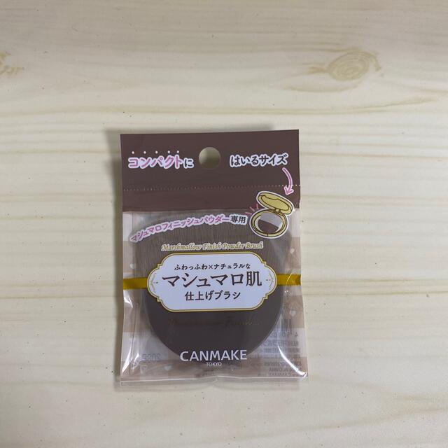 CANMAKE(キャンメイク)のキャンメイク マシュマロフィニッシュパウダーブラシ コスメ/美容のメイク道具/ケアグッズ(ブラシ・チップ)の商品写真