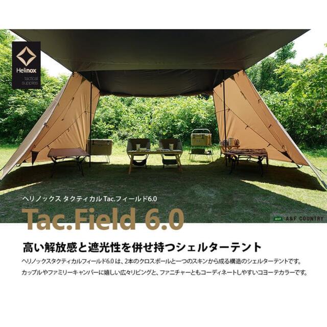 Helinox タクティカル Tac.フィールド6.0未使用品 アウトドア Helinox タクティカル Tac.フィールド6.0未使用品 アウトドア