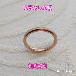 ステンレス製　ピンクゴールド　リング幅2.5　指輪　刻印可能　アレルギーフリー(リング(指輪))
