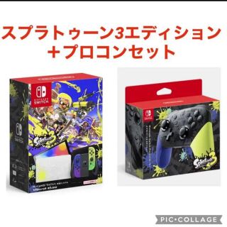 Nintendo Switch - 有機ELモデル スプラトゥーン3エディション+Pro