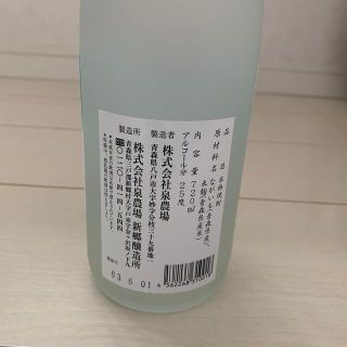 青森特産ながいも焼酎 郷の華 5本セット