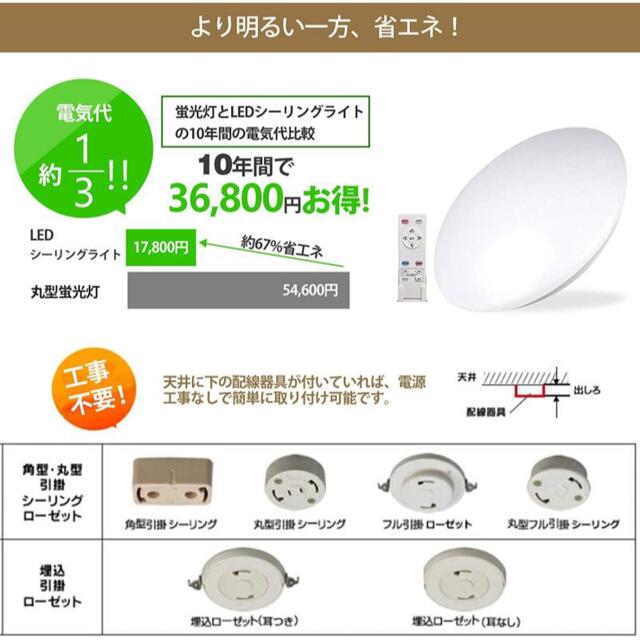 LEDシーリングライト  天井照明 8〜10畳用　リモコン付き インテリア/住まい/日用品のライト/照明/LED(天井照明)の商品写真