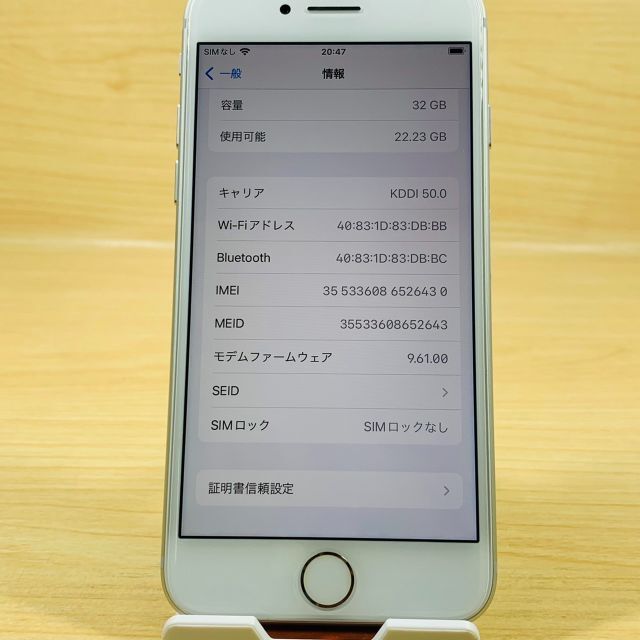 超美品 Simﾌﾘｰ iPhone7 32GB BL100% P83