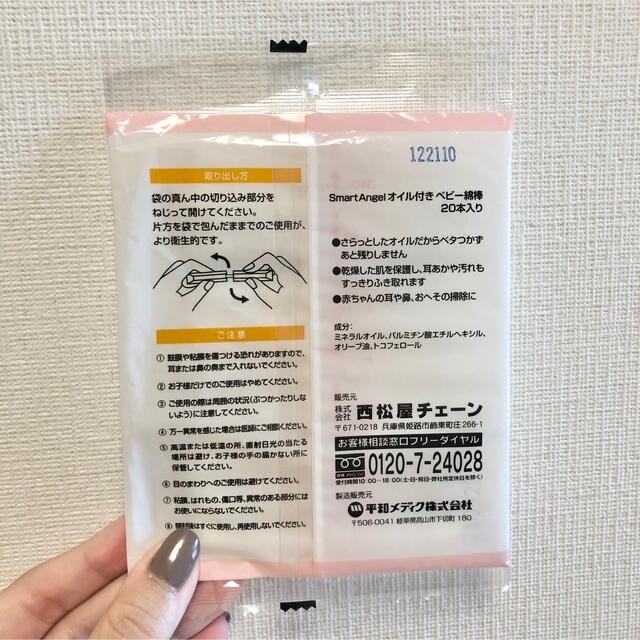 100%安い リペアニプル 母乳パッド ベビー綿棒 母乳パッド 乳頭保護クリーム リペア二プル 清浄綿