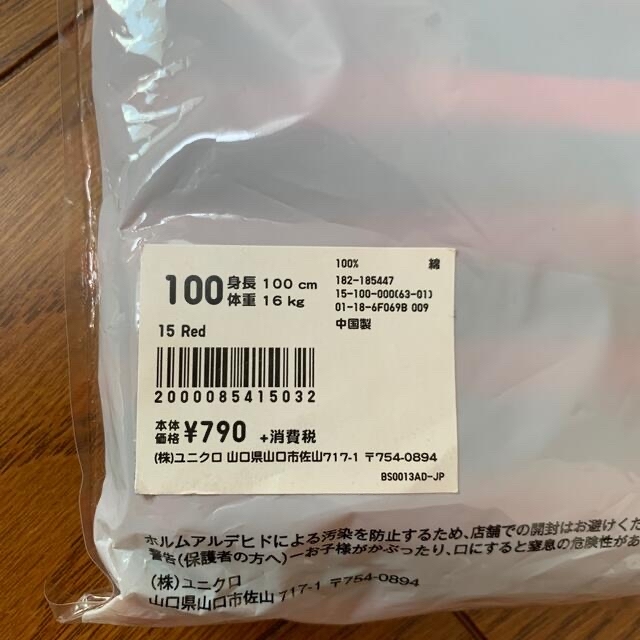 UNIQLO(ユニクロ)のユニクロ　クルーネックT 長袖　100 キッズ/ベビー/マタニティのキッズ服女の子用(90cm~)(Tシャツ/カットソー)の商品写真