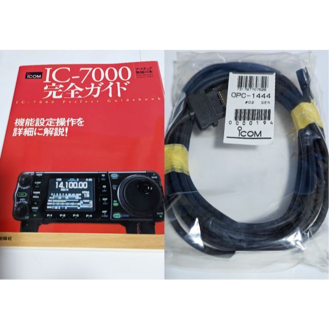 アイコム  ICOM　IC-7000 (100W）ガイド本付き エンタメ/ホビーのテーブルゲーム/ホビー(アマチュア無線)の商品写真