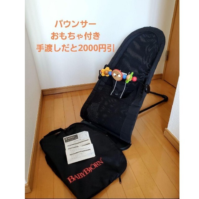 BABYBJORN(ベビービョルン)のベビービョルンバウンサー◎ベビーシッターバランス◎メッシュ キッズ/ベビー/マタニティのキッズ/ベビー/マタニティ その他(その他)の商品写真