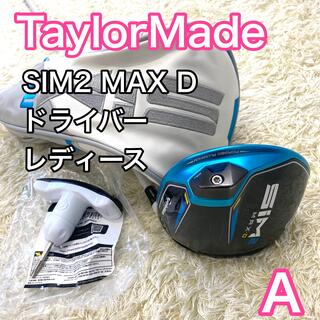 TaylorMade - テーラーメイド SIM2 MAX D ドライバー レディース フレックス A