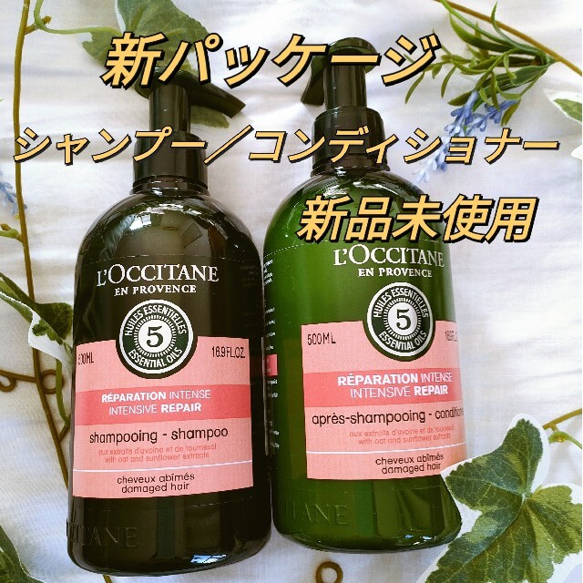 L'OCCITANE - ロクシタンファイブハーブスリペアリングシャンプー ...