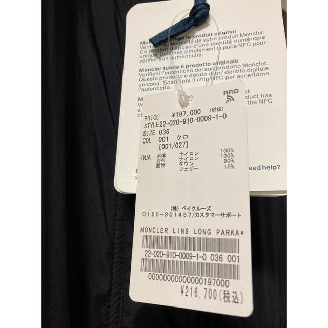 MONCLER(モンクレール)のIENA Moncler/モンクレールLINSロングパーカ　サイズ0新品タグ付き レディースのジャケット/アウター(ナイロンジャケット)の商品写真