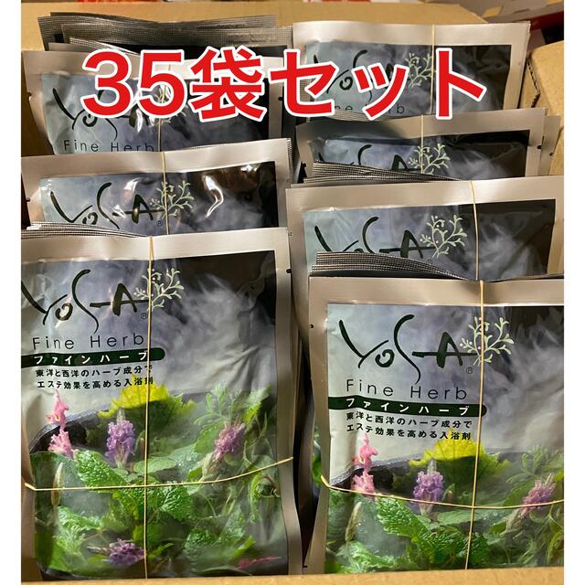 高額売筋】 YOSAファインハーブ10袋 リラクゼーショングッズ 高額売筋】 YOSAファインハーブ10袋 リラクゼーショングッズ