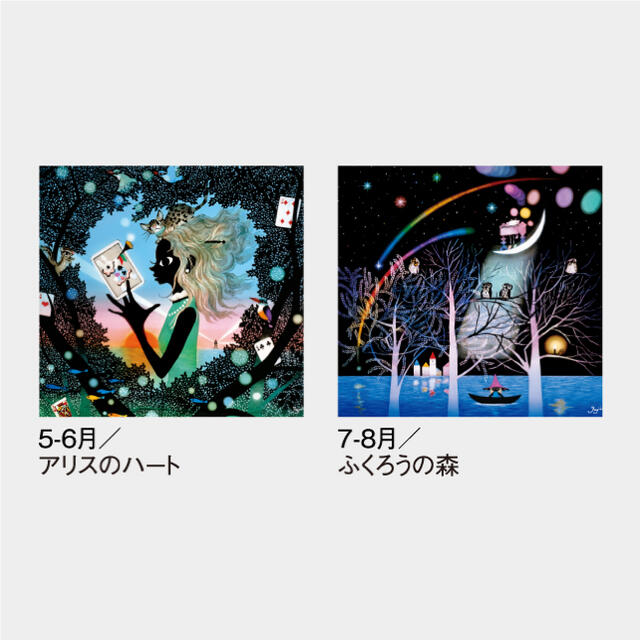 あやこ様　専用です‼️ 藤城清治作品集　カレンダー 2023年 １冊 インテリア/住まい/日用品の文房具(カレンダー/スケジュール)の商品写真