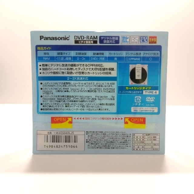 パナソニック DVD-RAMディスク 9.4GB5枚パック　3セット 2
