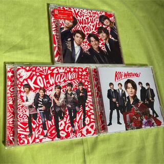 King&Prince koiwazurai CD3種/特典付き(ポップス/ロック(邦楽))