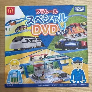 マクドナルド(マクドナルド)のハッピーセット プラレールスペシャルDVD 2022(キッズ/ファミリー)