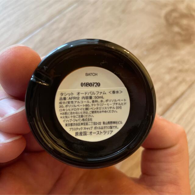 Aesop(イソップ)のAesop タシット オードパルファム  50mL コスメ/美容の香水(ユニセックス)の商品写真