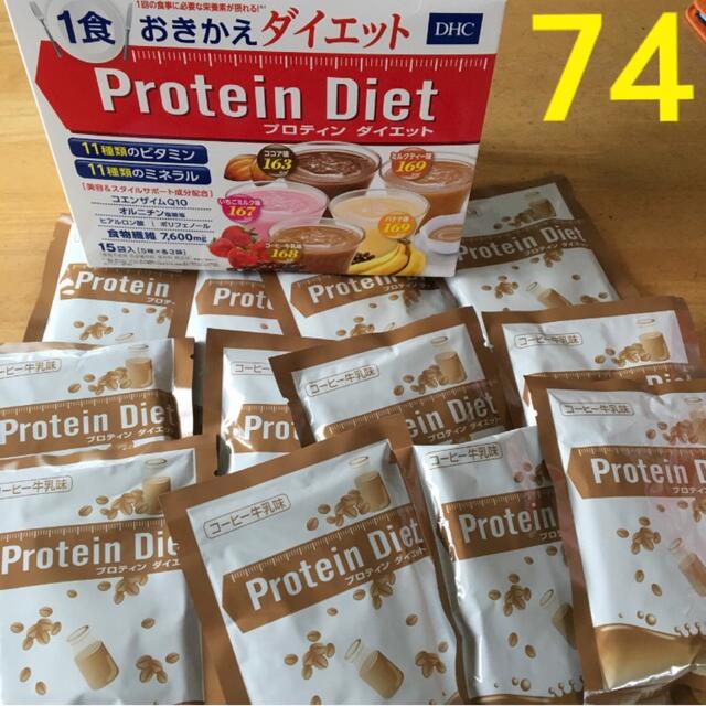 DHC プロテインダイエット50g×15袋入 5味×各3袋 ダイエット プロティンダイエット 食品 Protein Diet ギフト包装不可 日本