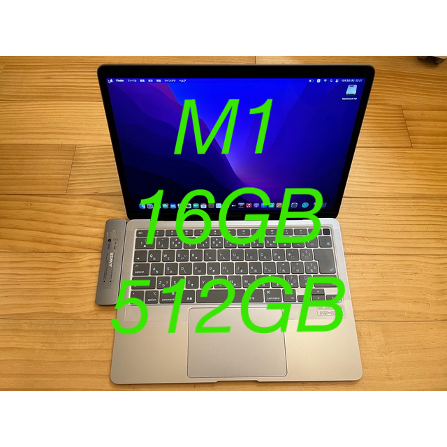 Mac (Apple)(マック)のおまけ付き　MacBookAir　13.3インチ　スペースグレイ　M1 スマホ/家電/カメラのPC/タブレット(ノートPC)の商品写真
