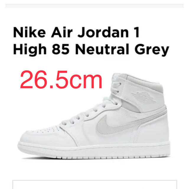 豊富なギフト HIGH 1 JORDAN AIR NIKE 26.5cm - NIKE 85 GREY