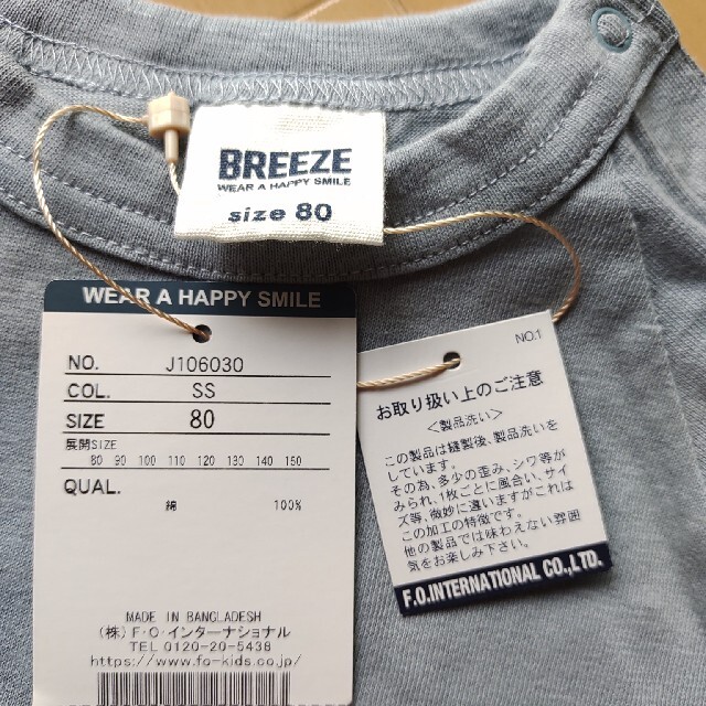 BREEZE(ブリーズ)の【ru_様専用】ブリーズ　長袖Tシャツ　グレー キッズ/ベビー/マタニティのベビー服(~85cm)(Ｔシャツ)の商品写真