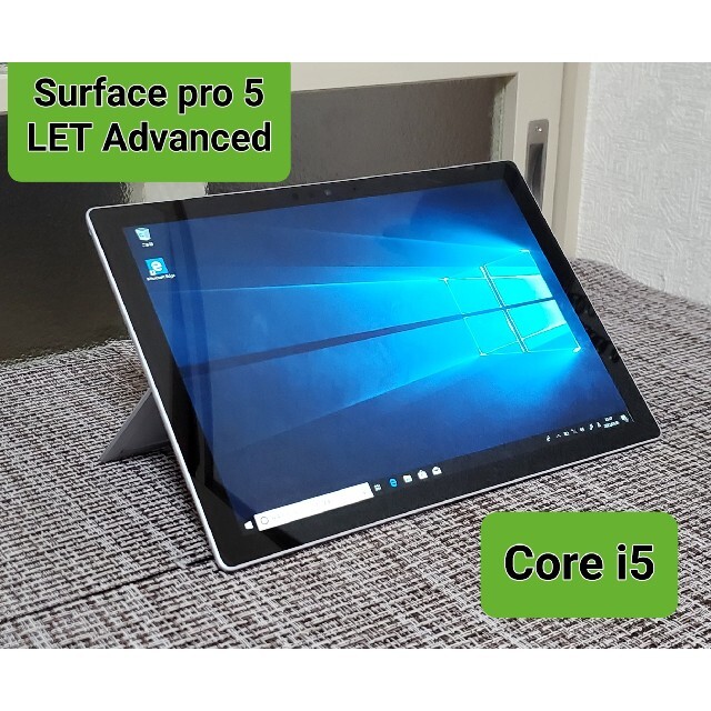 MicroSoft タブレット Surface Pro5　LET ADVANCEスマホ/家電/カメラ