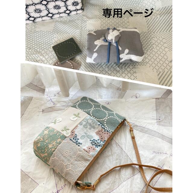 mina perhonen(ミナペルホネン)の〖専用〗ミナペルホネン ハンドメイド ショルダーバッグ ハンドメイドのファッション小物(バッグ)の商品写真