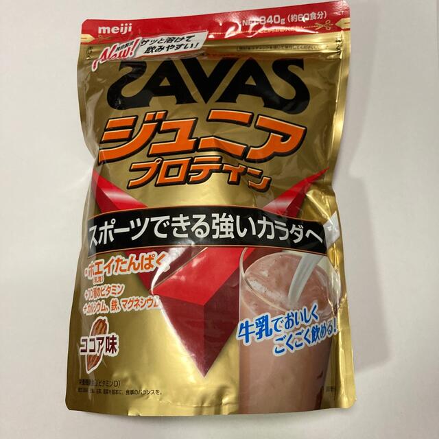 SAVAS(ザバス)の★新品・送料無料★ザバス savas ジュニアプロテイン ココア840g 60食 食品/飲料/酒の健康食品(プロテイン)の商品写真