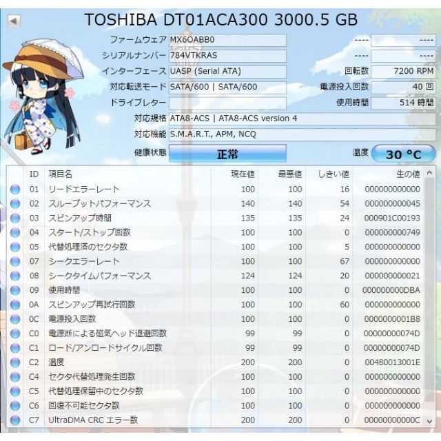 東芝(トウシバ)のDIGA 3TB増量交換用HDD DMR-BRT,BWT,BZT各品番用 スマホ/家電/カメラのテレビ/映像機器(ブルーレイレコーダー)の商品写真