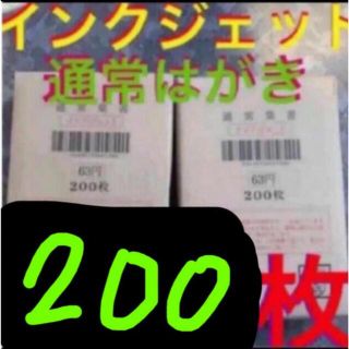 即購入OK★お値下げ不可(使用済み切手/官製はがき)