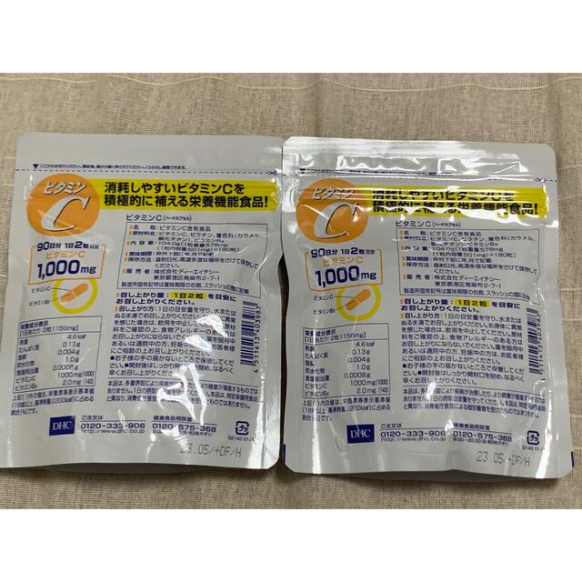 DHC(ディーエイチシー)のDHC ビタミンC(ハードカプセル)徳用90日分×2袋 食品/飲料/酒の健康食品(ビタミン)の商品写真