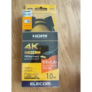 エレコム HDMIケーブル プレミアム 1m 4K対応 やわらか 小型コネクタ (映像用ケーブル)