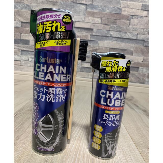 新品未仕様　Surluster CHAIN CLEANER & LUBE 自動車/バイクの自動車(洗車・リペア用品)の商品写真