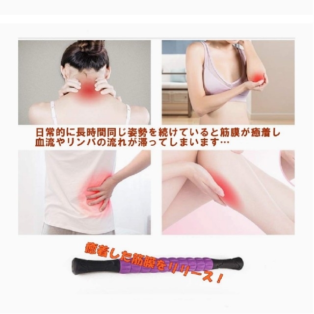 マッサージローラー　筋膜リリース コスメ/美容のボディケア(ボディマッサージグッズ)の商品写真