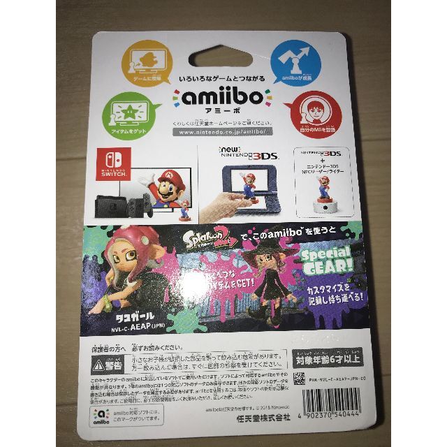 新品未開封 amiibo タコガール スプラトゥーン 1