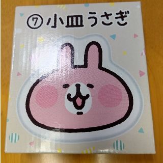 サンリオ(サンリオ)のピスケとうさぎ　当たりくじ　うさぎ小皿(キャラクターグッズ)