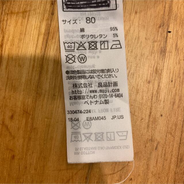 MUJI (無印良品)(ムジルシリョウヒン)の無印良品　ロンT 80 2点セット キッズ/ベビー/マタニティのベビー服(~85cm)(Ｔシャツ)の商品写真