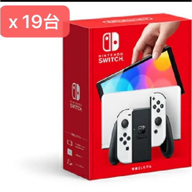 Nintendo Switch(ニンテンドースイッチ)の19台　新品未開封 Nintendo Switch本体 有機ELモデル  エンタメ/ホビーのゲームソフト/ゲーム機本体(携帯用ゲーム機本体)の商品写真