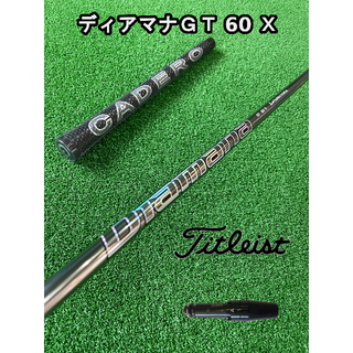 タイトリストスリーブ付き【Diamana GT】ディアマナGT 60 X タイトリストスリーブ付き【Diamana GT】ディアマナGT 60 X