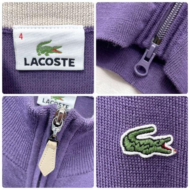 LACOSTE(ラコステ)の【希少カラー】ラコステ フルジップ ニットセーター ハイネック パープル 4 メンズのトップス(カーディガン)の商品写真