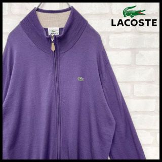 LACOSTE   希少カラーラコステ フルジップ ニットセーター